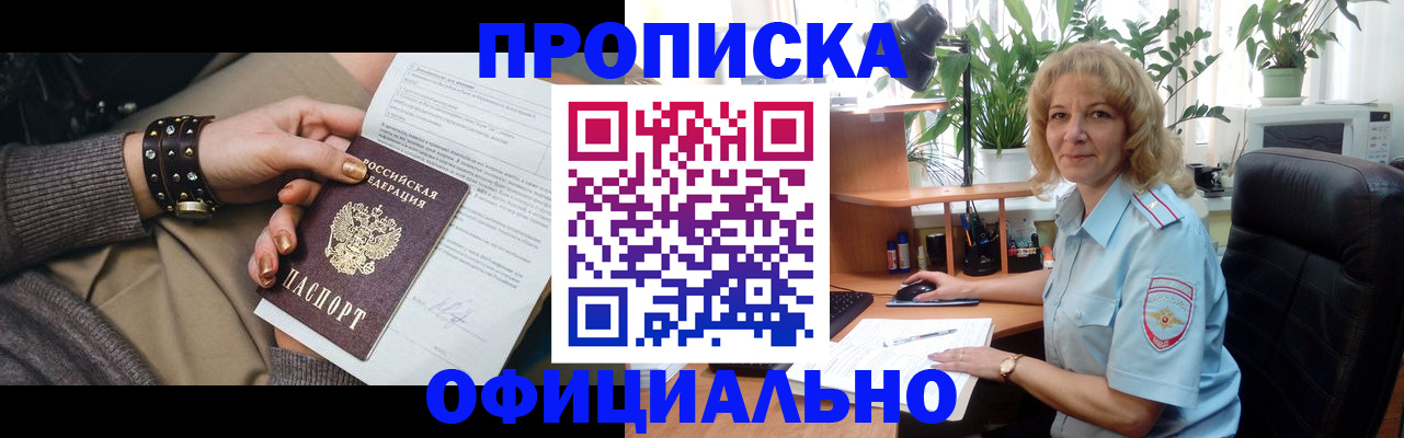 временная регистрация собственник в Тамбовской области