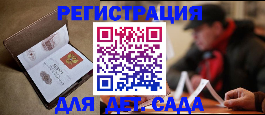 прописка в Тамбовской области