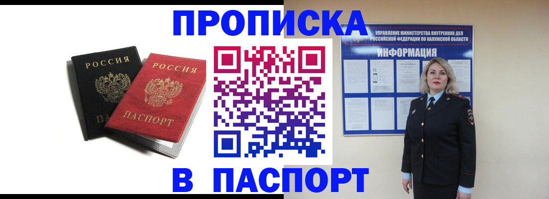 временная регистрация купить в Тамбовской области